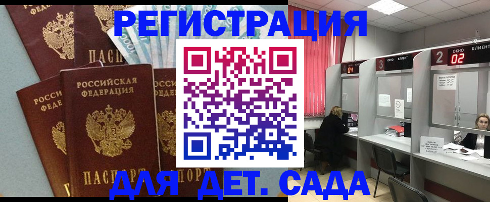 прописка регистрация в Первомайске