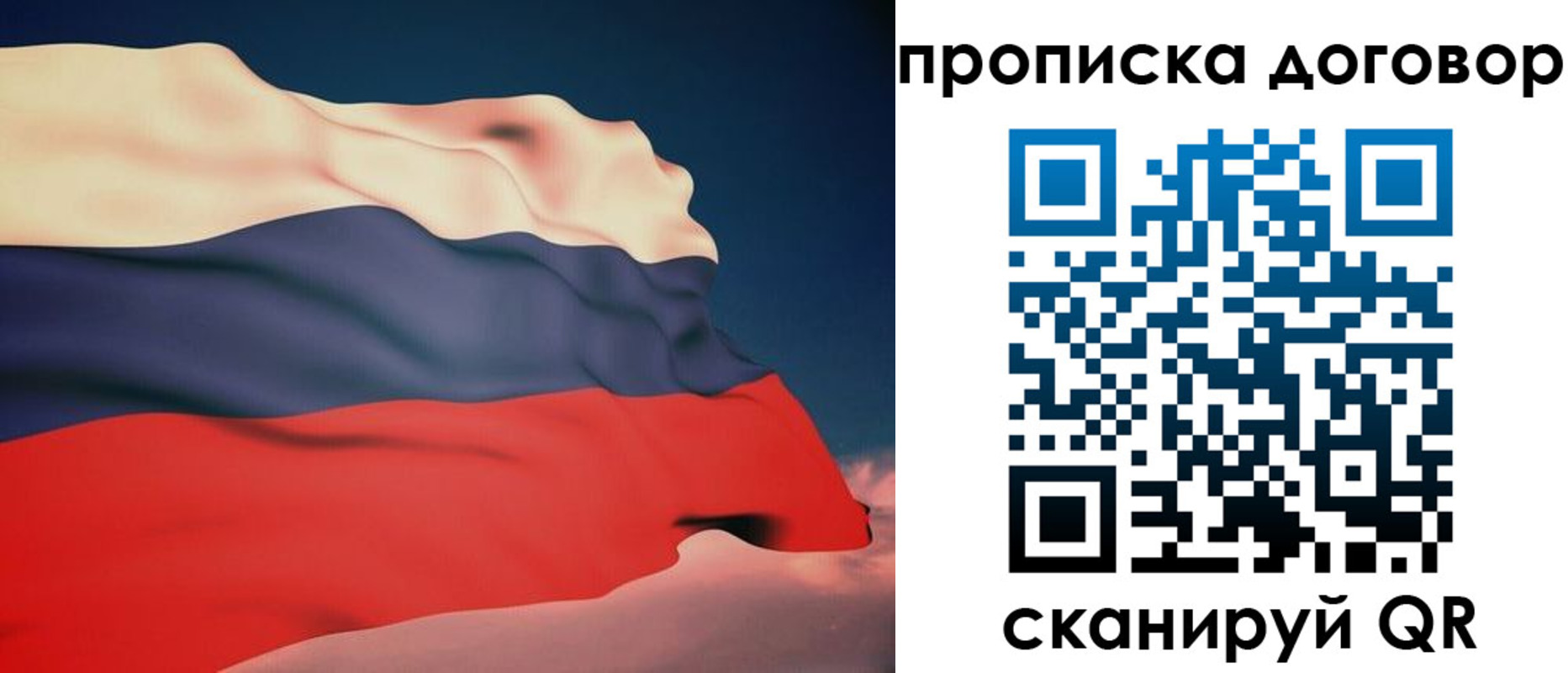 регистрация для дет. сада в Первомайске
