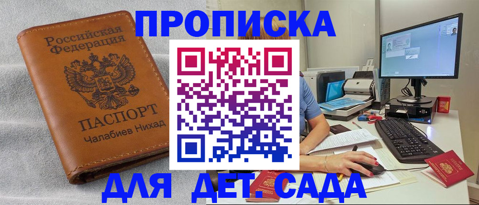 найти адрес прописки в Первомайске
