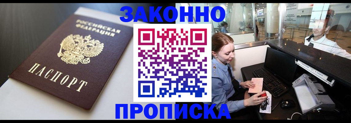 временная регистрация госуслуги в Первомайске