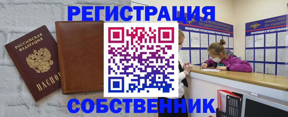 временная регистрация 2025 в Первомайске