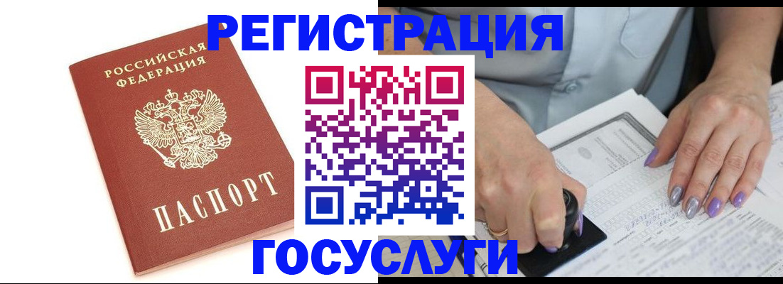 прописка в квартире в Первомайске