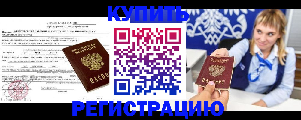 временная регистрация госуслуги в Первомайске