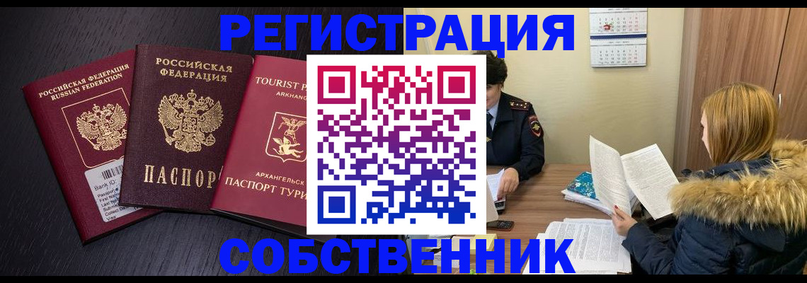 регистрация для школы в Первомайске